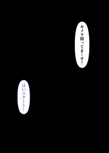 【悲報】国民的人気子役さん、親の借金を返すために枕営業をした結果業界人のおちんぽ奴隷になってしまう, 日本語