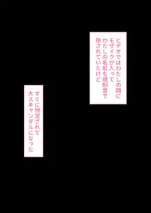 【悲報】国民的人気子役さん、親の借金を返すために枕営業をした結果業界人のおちんぽ奴隷になってしまう, 日本語