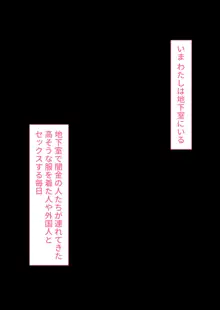 【悲報】国民的人気子役さん、親の借金を返すために枕営業をした結果業界人のおちんぽ奴隷になってしまう, 日本語