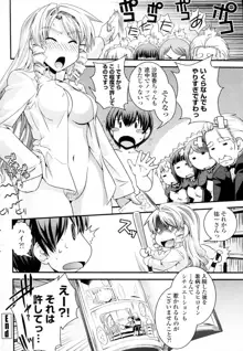 お嬢様と少女漫画, 日本語