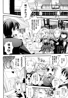 お嬢様と少女漫画, 日本語