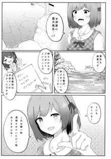 恋人栞子ちゃんといちゃらぶ温泉旅行, 日本語