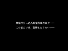 ギャルと陰キャで食卓を囲んだら恋がはじまってた, 日本語