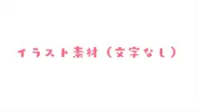 ギャルと陰キャで食卓を囲んだら恋がはじまってた, 日本語