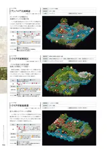 神のラプソディ ビジュアル&ガイドブック, 日本語