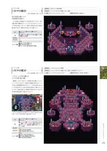 神のラプソディ ビジュアル&ガイドブック, 日本語