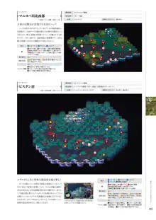 神のラプソディ ビジュアル&ガイドブック, 日本語