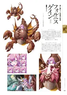 神のラプソディ ビジュアル&ガイドブック, 日本語