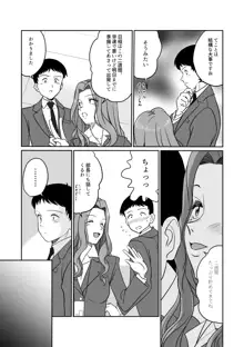 アラフォー上司と付き合いたい！ ＃4アラフォー上司は…, 日本語