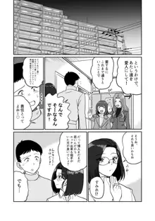 アラフォー上司と付き合いたい！ ＃4アラフォー上司は…, 日本語