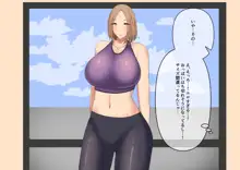 ヨガインストラクターの俺がアラサー人妻をヨガらせ寝取る話, 日本語