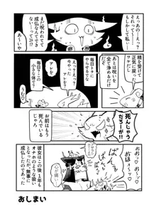 ケモ姉さん8, 日本語