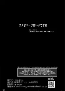 ケモ姉さん8, 日本語