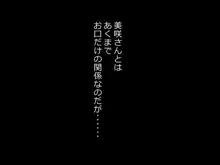 種付けが仕事の島。～島の女の穴は俺のモノ～, 日本語