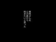 種付けが仕事の島。～島の女の穴は俺のモノ～, 日本語