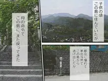 種付けが仕事の島。～島の女の穴は俺のモノ～, 日本語