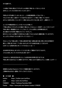 今泉ん家はどうやらギャルの溜まり場になってるらしい5, 日本語