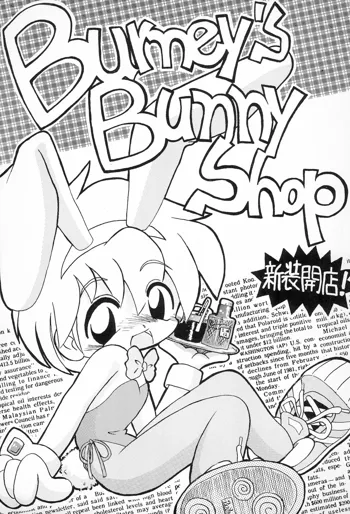 Burney’s Bunny Shop 新装開店!, 日本語