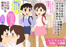 【妊娠急増】2020年 休校中の学生性活【令和2年 緊急性教育まんが】, 日本語