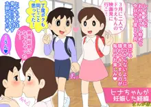 【妊娠急増】2020年 休校中の学生性活【令和2年 緊急性教育まんが】, 日本語