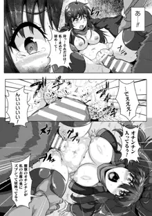 サムライヴァンダリズム THE COMIC 第一話, 日本語