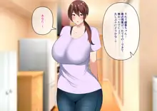 夫の上司に寝取られた巨乳妻, 日本語