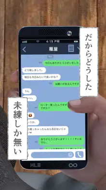 妊娠係 雁屋先輩と俺の孕ませ1ヵ月間, 日本語