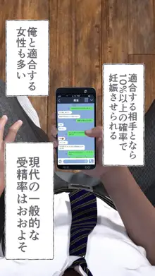 妊娠係 雁屋先輩と俺の孕ませ1ヵ月間, 日本語