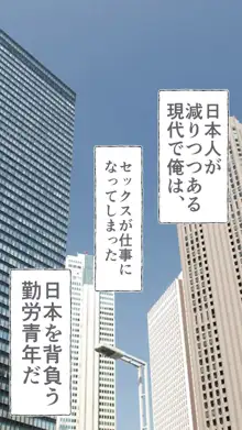 妊娠係 雁屋先輩と俺の孕ませ1ヵ月間, 日本語