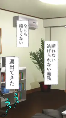 妊娠係 雁屋先輩と俺の孕ませ1ヵ月間, 日本語