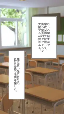 妊娠係 雁屋先輩と俺の孕ませ1ヵ月間, 日本語