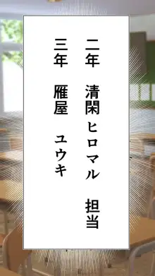 妊娠係 雁屋先輩と俺の孕ませ1ヵ月間, 日本語