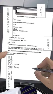 妊娠係 雁屋先輩と俺の孕ませ1ヵ月間, 日本語