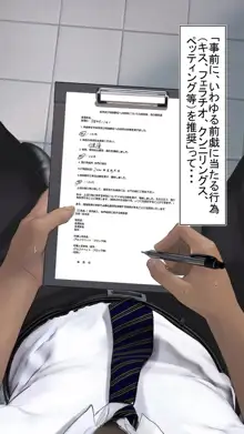 妊娠係 雁屋先輩と俺の孕ませ1ヵ月間, 日本語