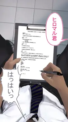 妊娠係 雁屋先輩と俺の孕ませ1ヵ月間, 日本語