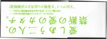 身体も心もボクのもの ～はじめてのＳＭガイド～, 日本語