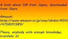 身体も心もボクのもの ～はじめてのＳＭガイド～, 日本語