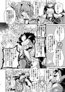 暴風竜さまと魔王さまが迷宮組とドタバタしたりラブラブえっちしたりするとある魔国の一日, 日本語