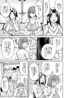 彼のオチ○ポは三姉妹のモノ, 日本語