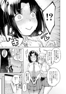 彼のオチ○ポは三姉妹のモノ, 日本語