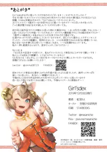 Girl'sdex, 日本語