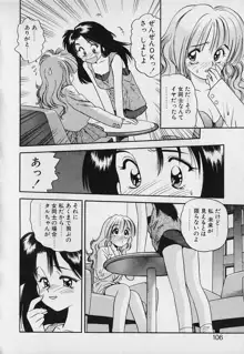 ぺかぺかの洋航娘1, 日本語