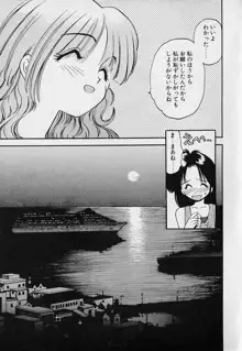 ぺかぺかの洋航娘1, 日本語