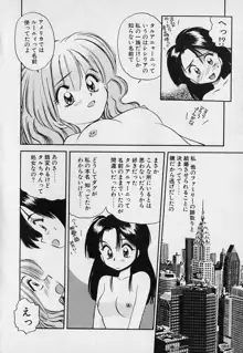 ぺかぺかの洋航娘1, 日本語