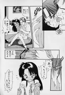 ぺかぺかの洋航娘1, 日本語