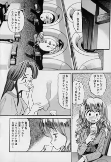 ぺかぺかの洋航娘1, 日本語