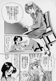 ぺかぺかの洋航娘1, 日本語