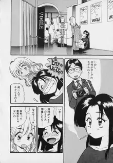 ぺかぺかの洋航娘1, 日本語