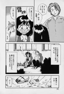 ぺかぺかの洋航娘1, 日本語