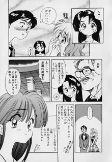 ぺかぺかの洋航娘1, 日本語